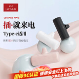 爱沃可（iWALK）【3C认证】口袋胶囊充电宝迷你小巧便携可上飞机适用于iphone17/16/15 华为随行电源Type-c接口 黑