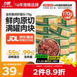 力狼（LILANG）宠物猫粮幼猫成猫零食猫湿粮猫咪猫罐头 金枪鱼+明虾170g*12罐