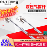 固特【GUTE】液压杆气撑床橱柜上翻门气压杆气动弹簧伸缩杆