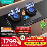华帝（VATTI）【升级68%热效率+智能定时+烟灶联动】国家补贴燃气灶天然气嵌入式5.2kW猛火煤气灶台灶具i10308D