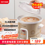 天际（TONZE）电炖锅 煮粥锅 陶瓷锅煲汤炖锅电炖盅煲汤锅快速炖汤锅熬粥养生锅煮粥神器DGD30-30CWD