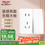 德力西（DELIXI）开关插座面板 CD821系列 10A五孔插座带二开双控开关 时尚白大板