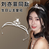 NIANFIN水晶公主皇冠生日头饰女春夏派对新娘氛围感发饰十八岁成人礼物
