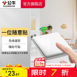 公牛（BULL）无线遥控开关面板86型智能双控无线开关免布线随意贴远程遥控灯白 【一位随意贴】(不含主) 开关