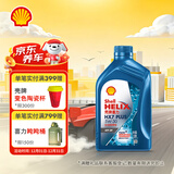壳牌（Shell）机油全合成机油5w-30(5w30) API SP级 1L三代蓝壳HX7PLUS京东养车