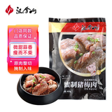 汉拿山 蜜制猪梅肉400g/袋  烧烤食材韩式风味烤肉半成品户外烧烤食材 