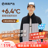 网易严选25新品摇粒绒外套男士夹克冲锋衣内胆夹克蓄热保暖抓绒衣户外休闲 B款拼接-墨黑色拼接 XL