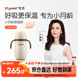 世喜婴儿保温杯幼儿小月龄316L不锈钢吸管学饮水杯外出保温奶瓶幼儿园