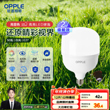欧普（OPPLE）LED灯泡节能灯泡E27大螺口家用商用摆摊大功率厂房工矿灯50瓦白光
