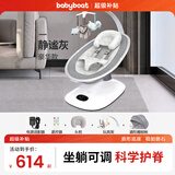 Baby boat贝舟哄娃神器摇摇椅婴儿摇椅新生儿见面礼婴儿摇摇椅哄睡神器摇篮 豪华款静谧灰