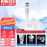 潜水艇（Submarine）SQ-24下水器套装面盆弹跳去水器下水管防臭防返味带溢水口