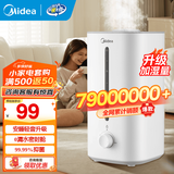 美的（Midea）加湿器空气加湿器家用卧室 空气净化大容量 母婴婴幼儿低噪除菌大喷雾 落地办公室桌面空调房加湿 【巨量加湿】便捷上加水SC-3G40S