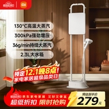 米家【高效熨烫高手】立式挂烫机家用小型增压手持熨斗除菌除螨熨烫机 2.3L水箱 ZQGTJ02KL
