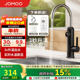 九牧（JOMOO）电热水龙头冷热即热式快速加热洗菜盆厨房水龙头33251-946/HB-Z