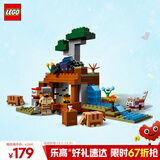 乐高（LEGO）积木拼装我的世界21269 犰狳矿洞探险男孩女孩儿童玩具圣诞礼物