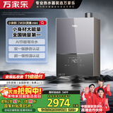 万家乐【小体积·灵境mini】13升燃气热水器天然气零冷水恒温一级静音国家补贴15%以旧换新JSQ26-13M3X