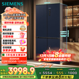 西门子（SIEMENS）无界十字星497L十字门冰箱超薄微平嵌 抑菌清新 一级能效 湖蕴蓝 KC505680EC 国家补贴