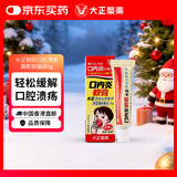 大正（TAISHO）口腔溃疡膏药嘴巴上火口疮药口角炎舌头溃疡凝胶加强版5g 日本进口