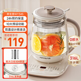 九阳（Joyoung）0胶水养生壶 1.5升家用办公室恒温电烧水壶 316L不锈钢 加大滤网煮茶器WY345