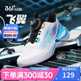 361°飞翼|儿童运动鞋春秋男女童青少年轻盈缓震旋钮扣跑鞋 白39