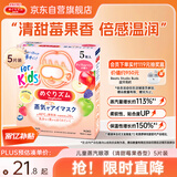 花王（KAO）美舒律儿童蒸汽眼罩（清甜莓果香型）5片装 棉柔触感晚安贴进口