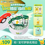 曼秀雷敦（Mentholatum）乐肤洁隐形痘痘贴祛痘贴祛痘啫喱宝可梦联名