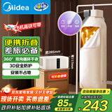 美的（Midea）【25年新款挂式】便携式干衣机家用小型旅行出差烘干机可折叠婴儿衣物内衣烘衣机政府补贴HBGD08F1
