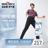 柒牌【高弹速干】男装休闲裤男凉感商务通勤修身直筒长裤