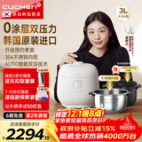 酷晨（CUCHEN）韩国原装进口0涂层电饭煲不锈钢3升家用3-4人IH加热立体电饭锅电双压力锅可更换双内胆Brain聪明煲