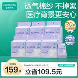 全棉时代一次性内裤女士棉纱出差旅行孕妇月子不掉絮灭菌XL码30条