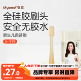 世喜婴儿牙刷0-1岁乳牙刷口腔清洁器新生幼儿宝宝硅胶舌苔清洁棒