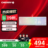 CHERRY樱桃 MX3.0S 机械键盘 游戏键盘 RGB混光键盘 合金外壳 无钢结构 白色玉轴