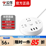 公牛（BULL）明装插座转换器一转四魔方扩展插头一拖四智能插板无线床头拓展插排转化器不带线排插 圆形插座 3usb+3孔总控1.8米R203U