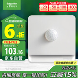 施耐德电气 开关插座面板 插电小夜灯 红外感应灯 插电式LED灯E83FLIR_WE