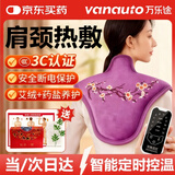 万乐途肩颈椎热敷包海盐热敷包电加热披肩艾灸艾草盐袋理疗袋紫色送长辈