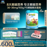 君乐宝（JUNLEBAO）小小鲁班儿童配方奶粉4段（3周岁以上适用）800g *6听 添加PS+DHA
