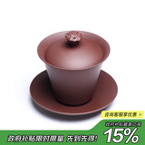 藏壶天下紫砂三才盖碗单个茶碗带盖紫砂杯不烫手敬茶杯茶具三泡台青莲盖碗 紫泥高款