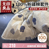 无印良品全棉贝壳绣床上四件套 1.5米床笠款纯棉被套200*230cm