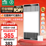 雷士（NVC）政府补贴风暖变频超薄浴霸人感夜灯浴室暖风照明排风换气一体Y417