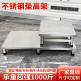 久围不锈钢增高架垫高加高置物架柜子汤桶热水器底座货架承重支架托架 高10厘米 定制尺寸