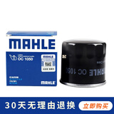 马勒机油滤芯/机滤适用 别克凯越 1.5 1.3