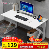 雅美乐电脑桌电竞桌子工作台长条桌 简易台式电脑桌家用办公桌床边桌子