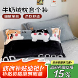 艾薇牛奶绒枕套法兰绒学生宿舍枕头套一个 小汪狗 48*74cm