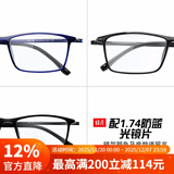 目匠眼镜框近视眼镜男女款防蓝光护目镜全框超轻TR眼镜架 170 镜架(备注颜色)+1.74防蓝光片(0-1200度)