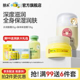朋禾新生儿乳木果保湿身体霜宝宝秋冬润肤婴儿补水滋润儿童身体乳 【全身滋润】身体霜+水润面霜