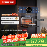 方太（FOTILE）国家补贴 微蒸烤一体机嵌入式 微蒸烤炖炸五合一 烤贝果 智能双彩屏 瓷膜内胆 44L蒸烤箱一体机G2S