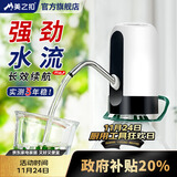 美之扣抽水器桶装水自动抽水神器电动取水器饮水机纯净水吸水压水器