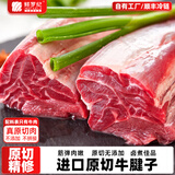 鲜罗纪进口原切安格斯谷饲牛腱子肉新鲜牛肉生鲜1800g装冷冻48H排酸 安格斯谷饲进口原切牛腱子1800g