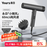 永日（yongri） 高速电吹风机家用生日速干礼物大功率大风力负离子吹风筒恒温护吹风机家电风筒电风吹神器 高速吹风+负离子+65m/s+2.8m 升级款