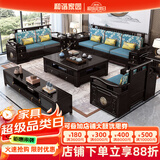 和谐家园 沙发 新中式实木沙发客厅2025大户型紫金檀木古典别墅家具组合 1+2+3沙发组合